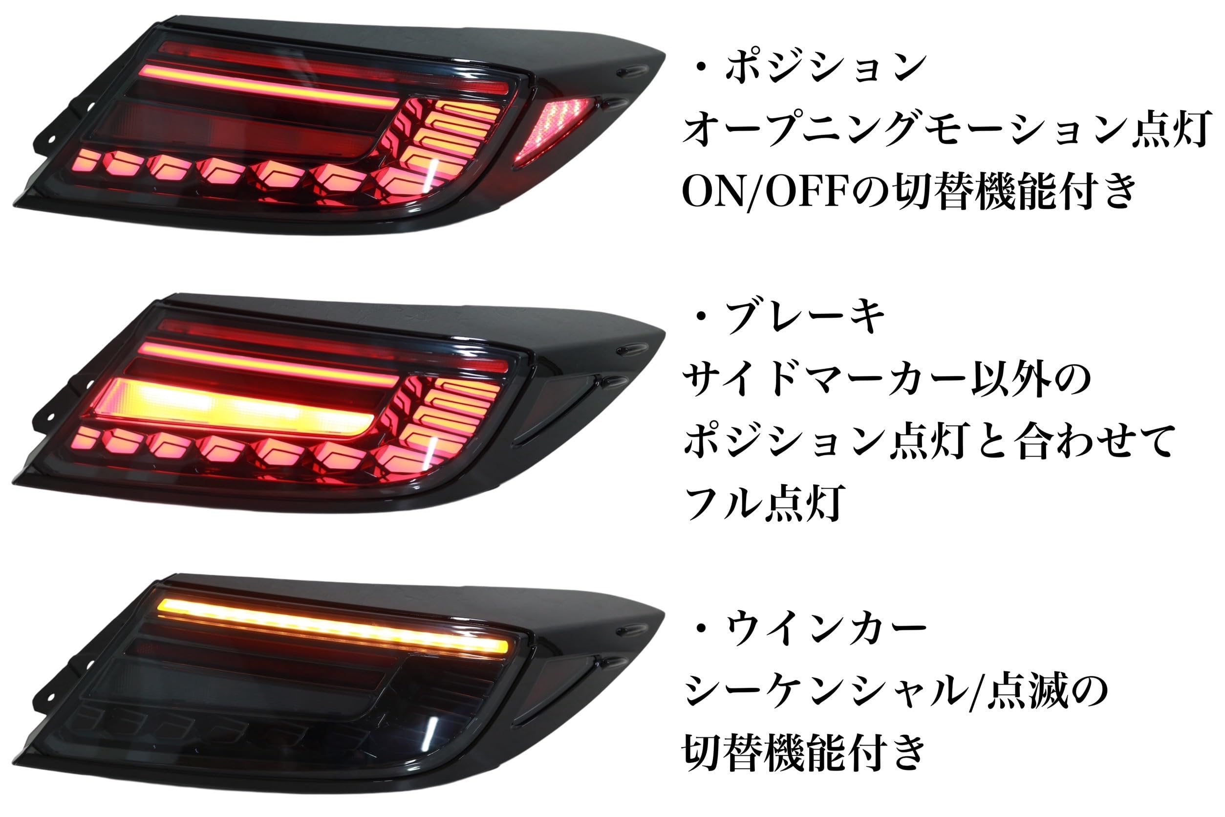 Amazon | ZN8 GR86 ZD8 BRZ スモーク テールランプ オープニング
